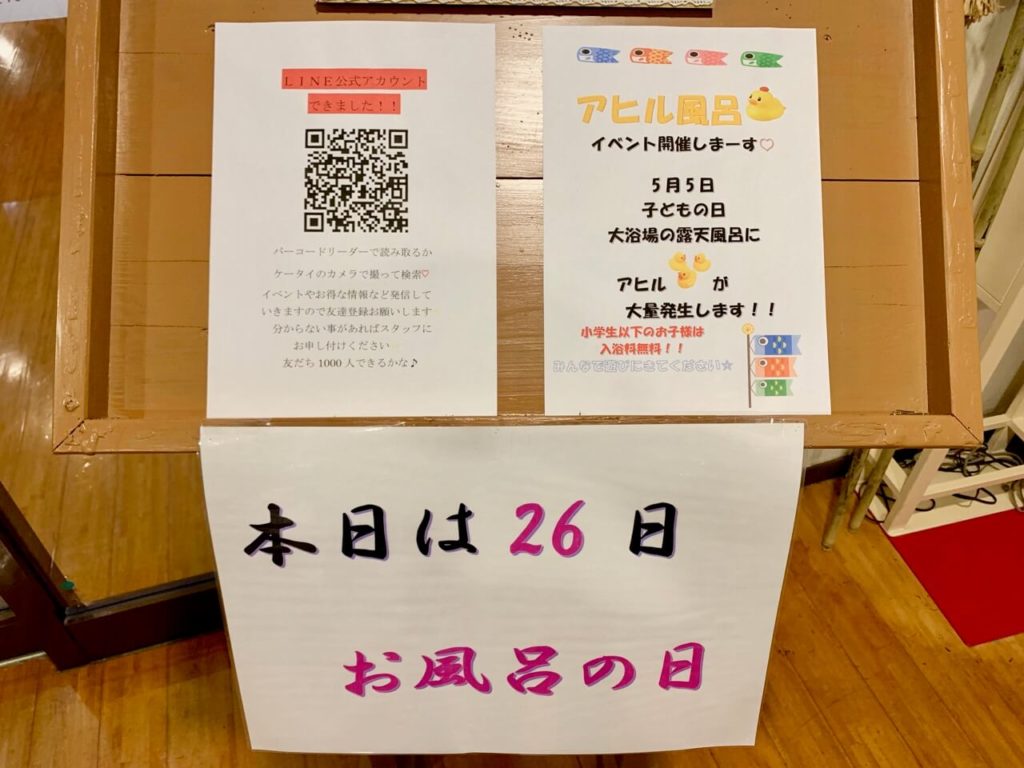 曽木の滝温泉センター_イベント