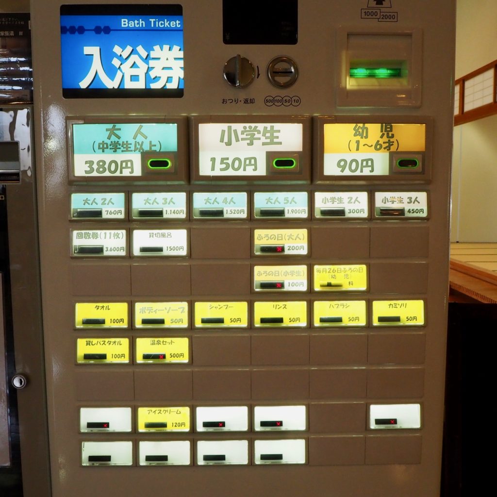 曽木の滝温泉センター_入浴料