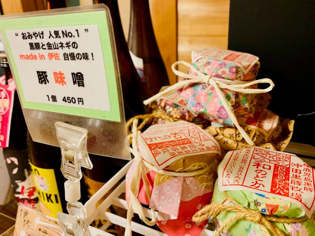 伊佐市_牧場民宿レストラン 和(のどか)_お土産