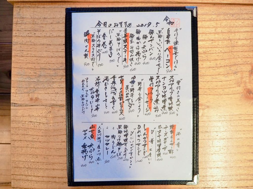 伊佐市_牧場民宿レストラン 和(のどか)_メニュー