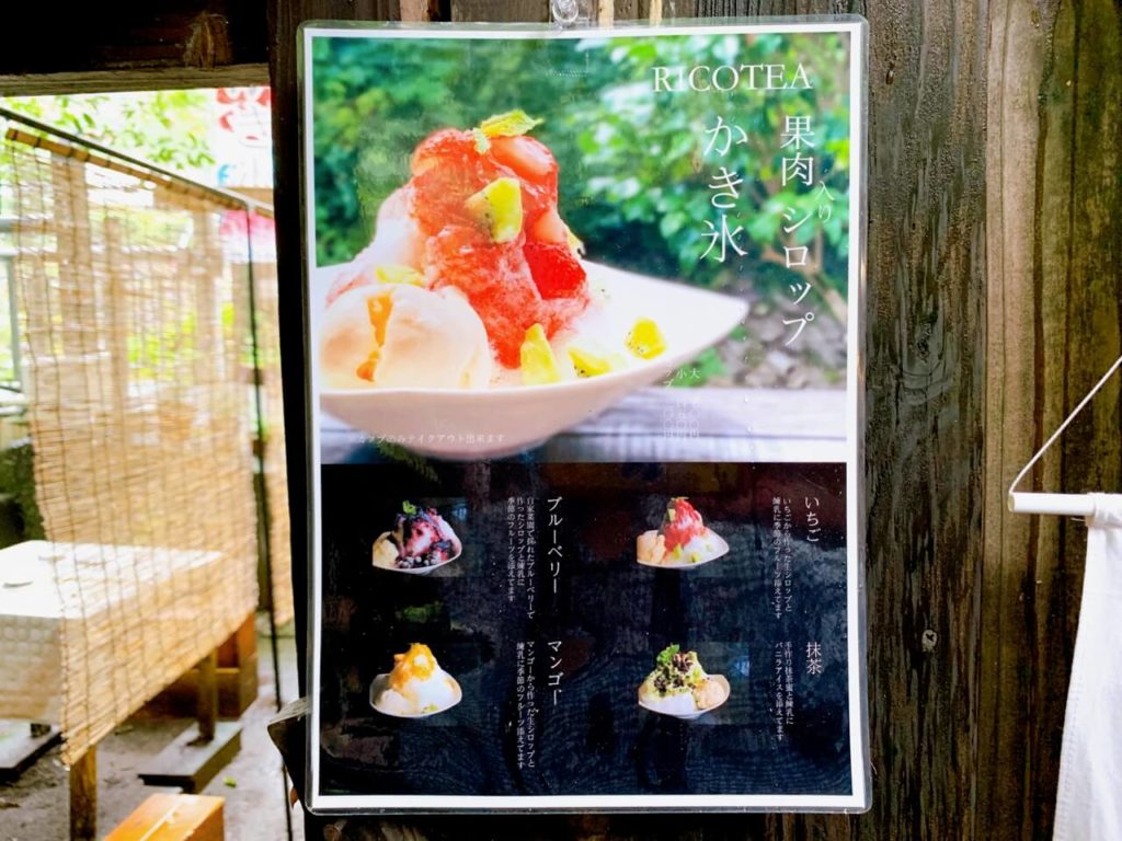 伊佐市_そうめん流し_奈加夢羅（なかむら）_かき氷