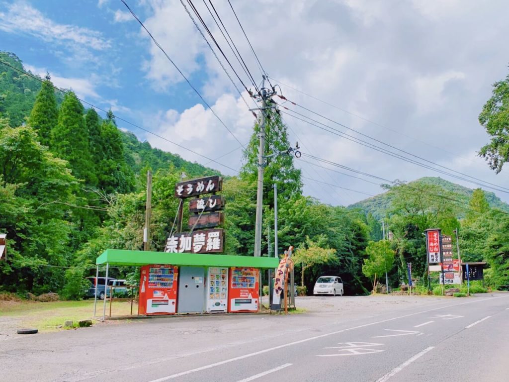 伊佐市_そうめん流し_奈加夢羅（なかむら）_アクセス