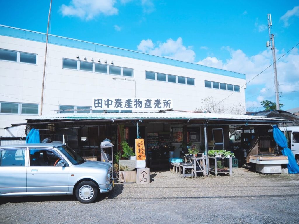 伊佐市　田中農産物直売所