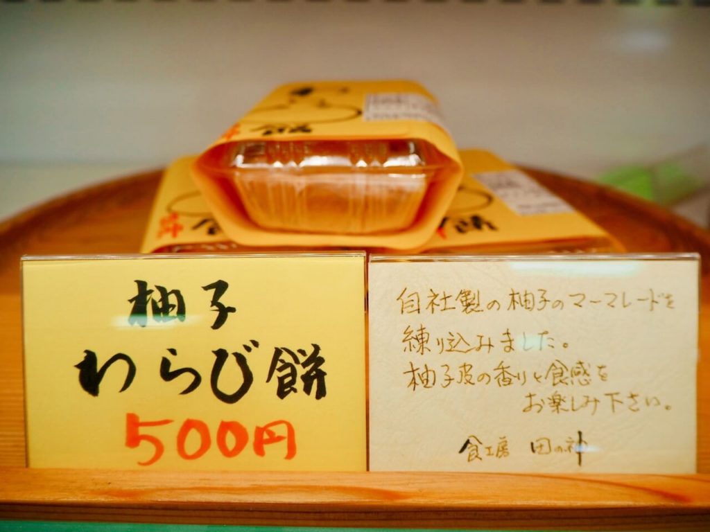 伊佐市　まごし市場