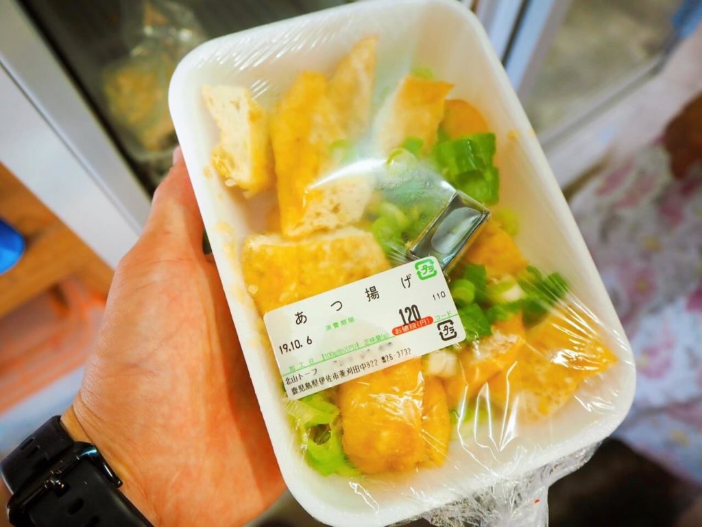 伊佐市　湯之尾四季彩館