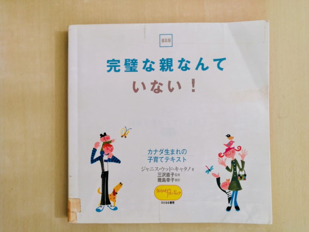 伊佐市大口子育て支援センター「ルピナス」_NPプログラムテキスト