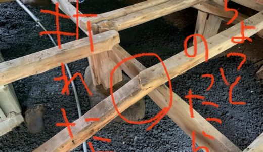 古民家のセルフリノベに失敗した話（4）- もう落ちたくない…トラップだらけの「床」攻略戦 その１ –