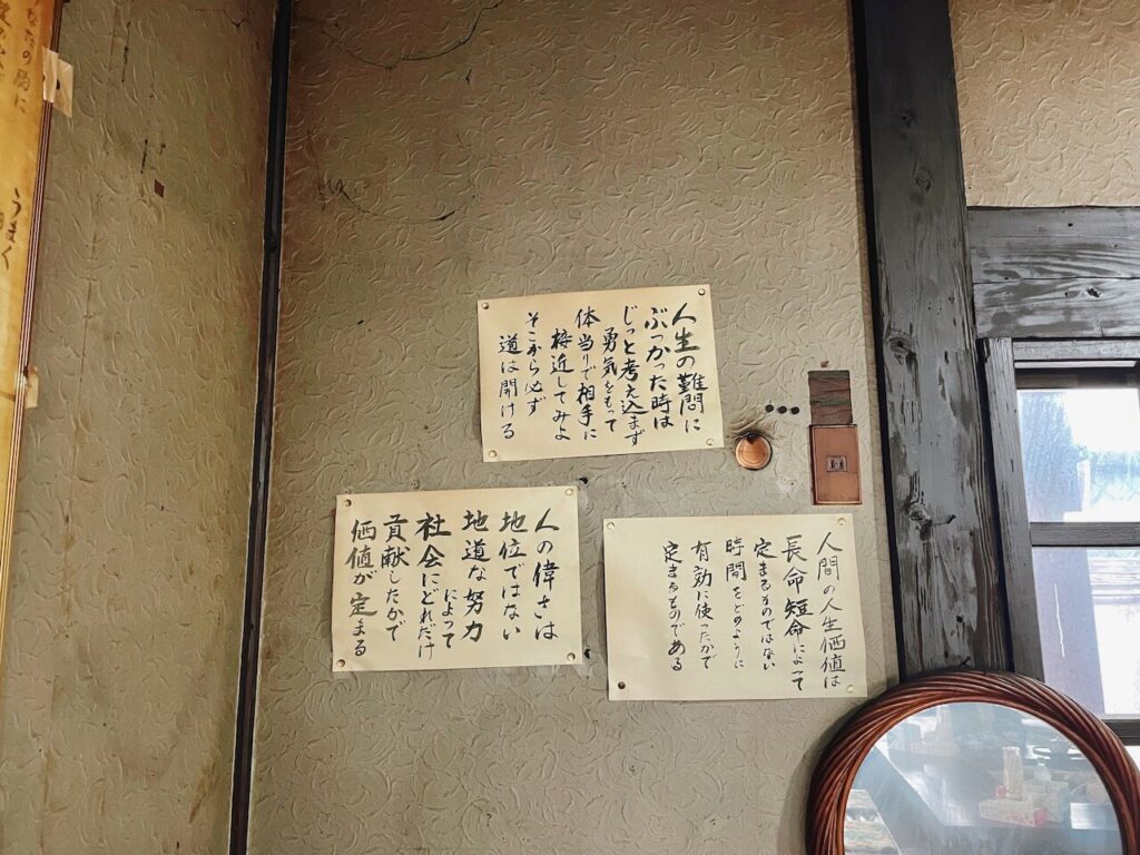 曽木の滝そば庵_深イイ言葉