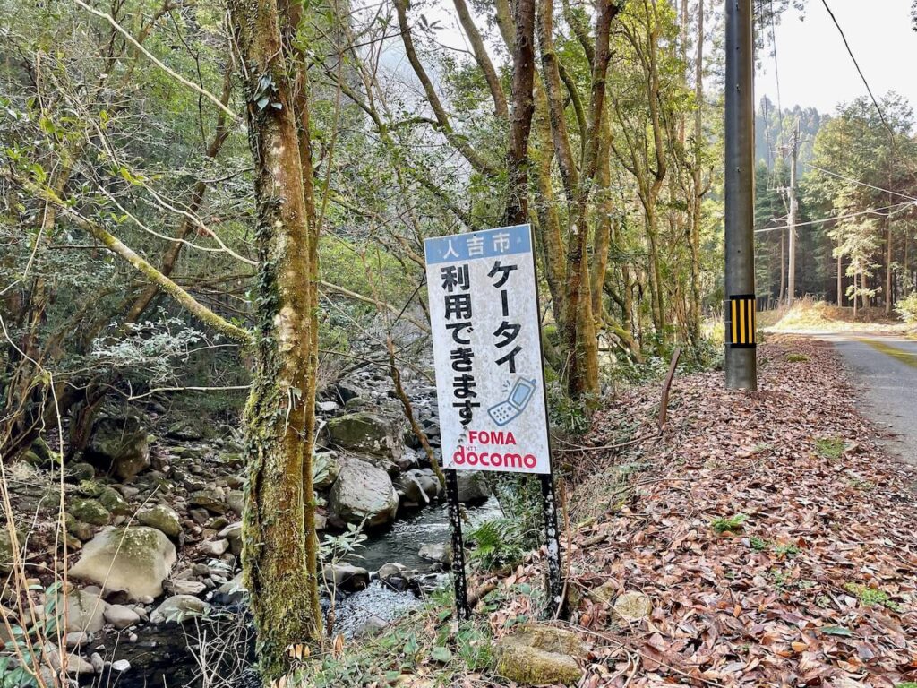 鹿児島県・熊本県・宮崎県の三県境_看板