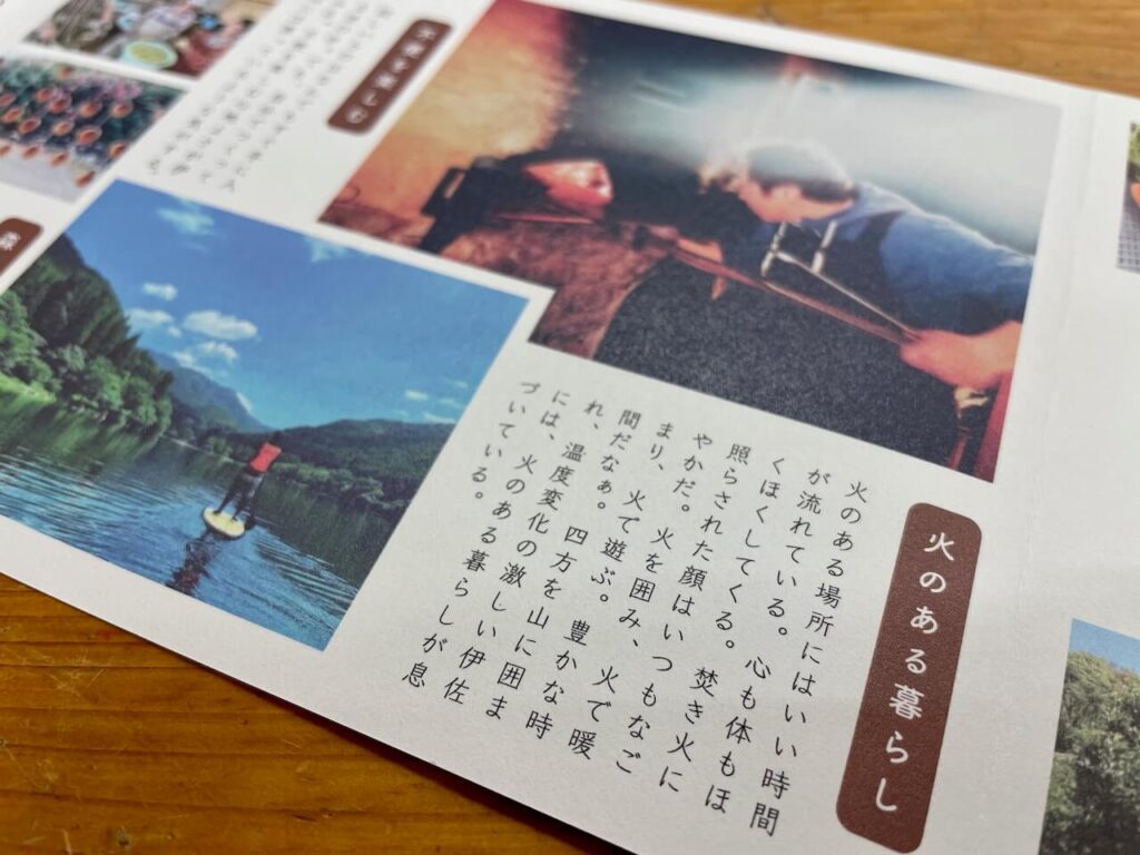 伊佐市パンフレット_内容01