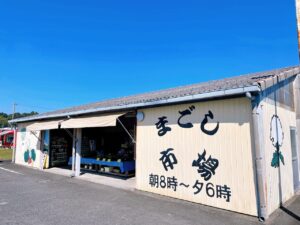 まごし市場
