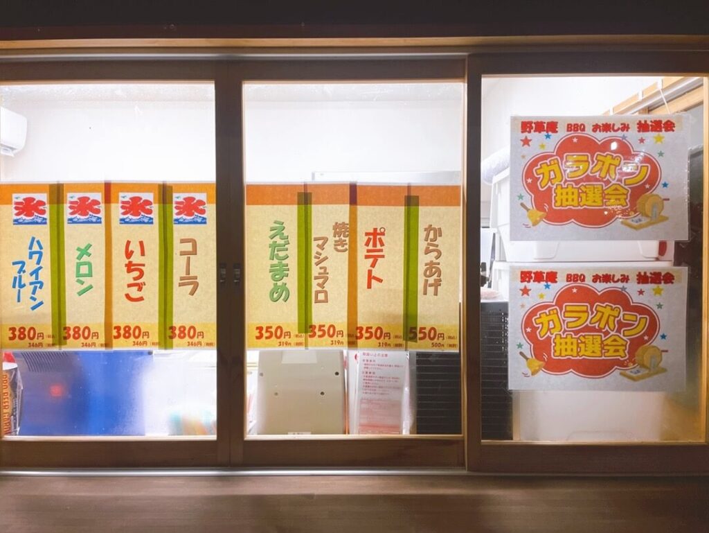 曽木の滝_ビアガーデン_野草庵ガーデン響_軽食