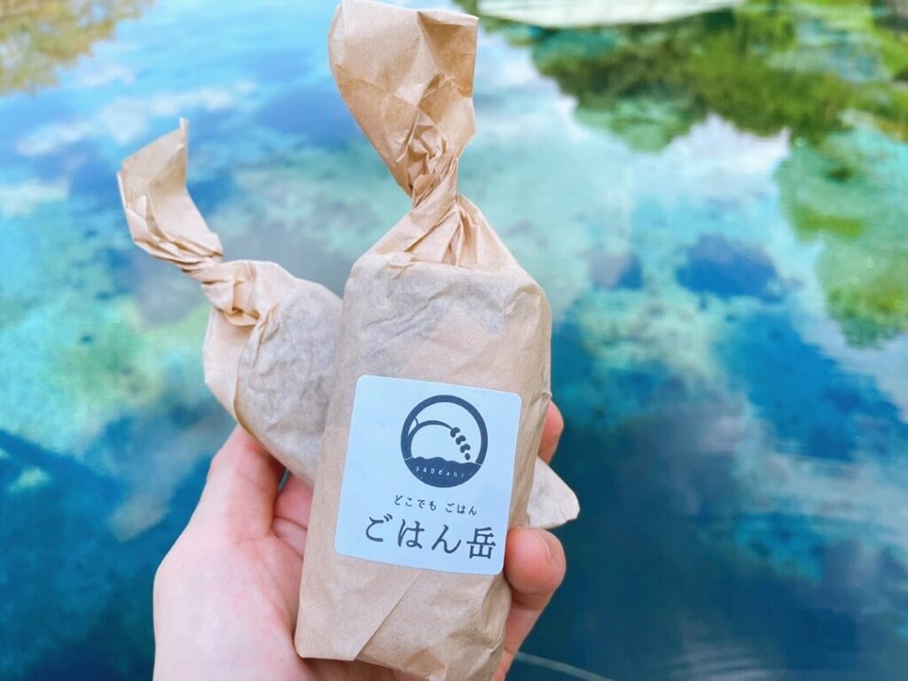 湧水町 ごはん岳 ごはんだけ まきまき