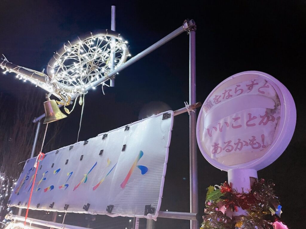 鹿児島県伊佐市　イルミネーション　きらめき夢ロードIN下名　愛の鐘