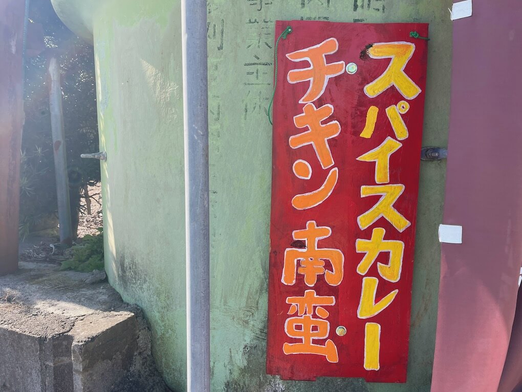 Spicyパプリカ_スパイシーパプリカ_鹿児島県伊佐市_看板