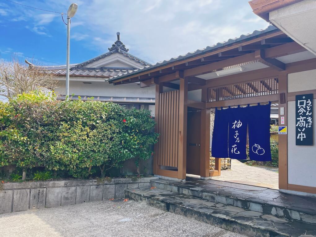 鹿児島県伊佐市_うどん蕎麦_柚子乃花_柚子の花_外観