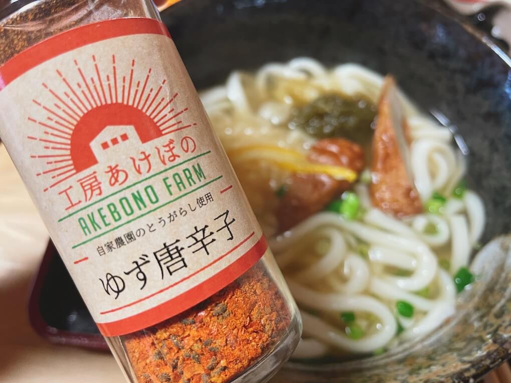 鹿児島県伊佐市_うどん蕎麦_柚子乃花_柚子の花_ゆず唐辛子_工房あけぼの