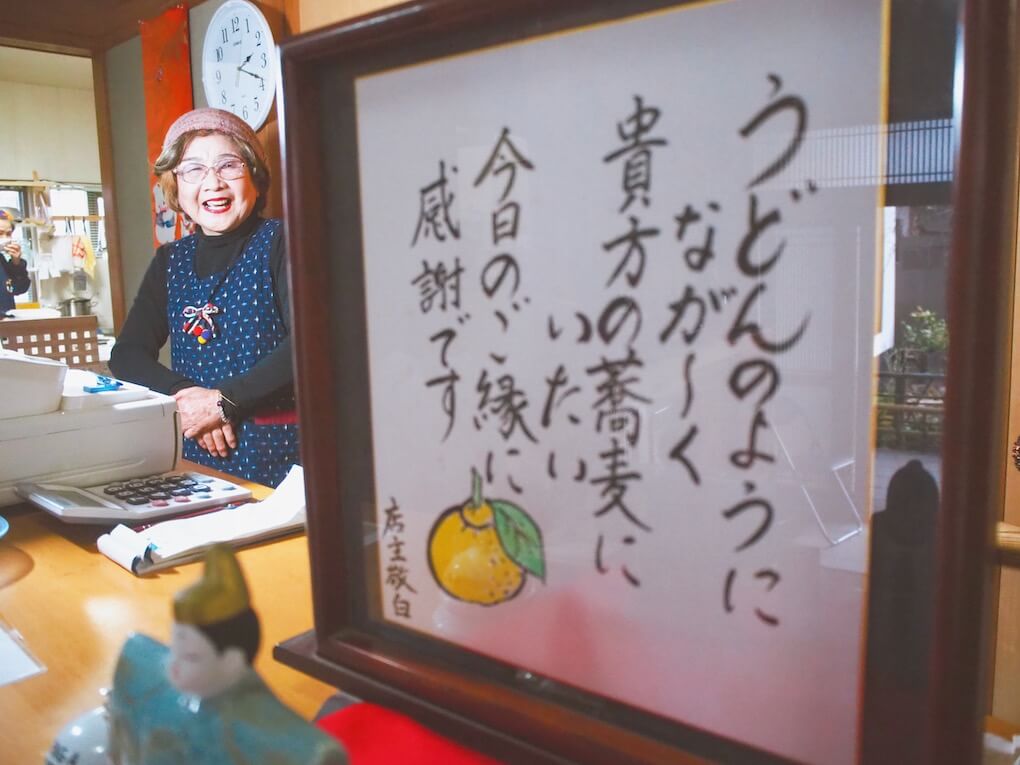 鹿児島県伊佐市_うどん蕎麦_柚子乃花_柚子の花_店内の飾り