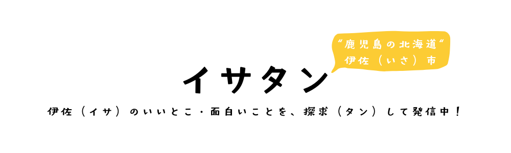 イサタン