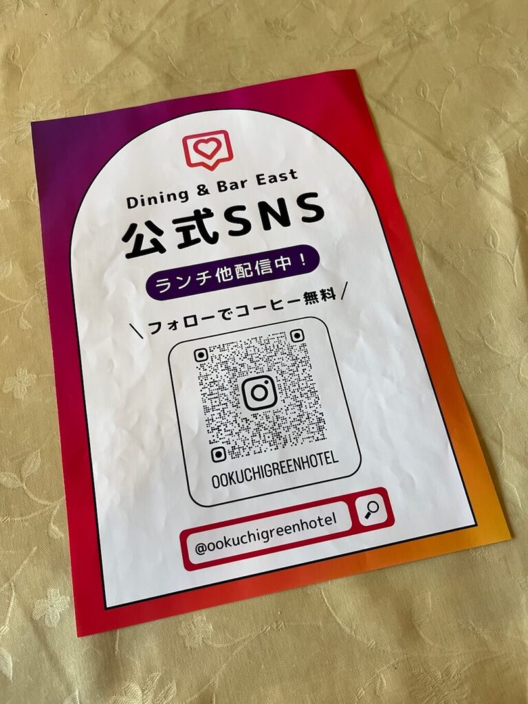 鹿児島県伊佐市_レストラン風車（大口グリーンホテル内）_夏のカレーフェア_コーヒー無料チラシ