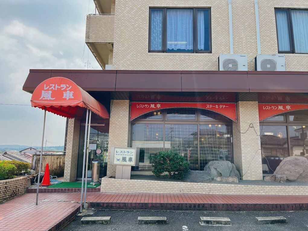 鹿児島県伊佐市_レストラン風車（大口グリーンホテル内）_夏のカレーフェア_外観