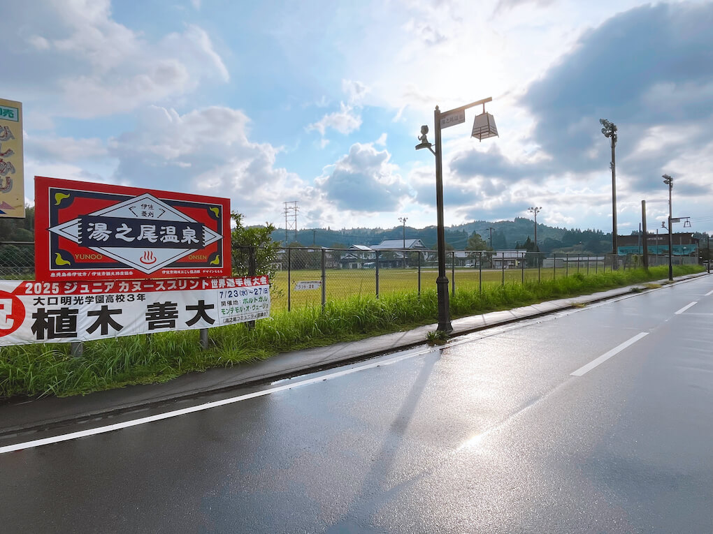 鹿児島県伊佐市_湯之尾温泉_看板