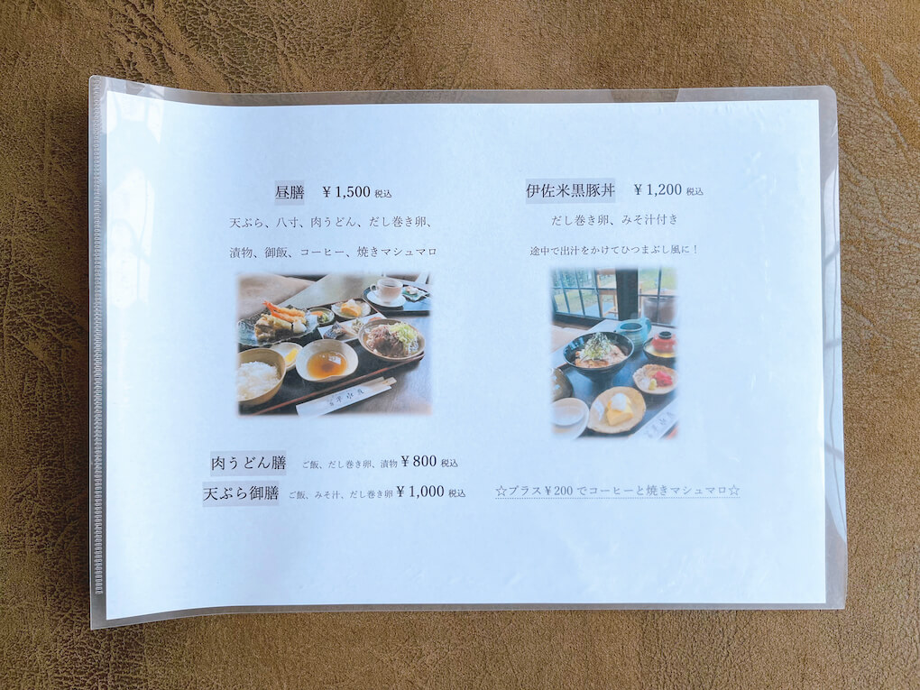 鹿児島県伊佐市_湯之尾温泉_早水荘ランチメニュー