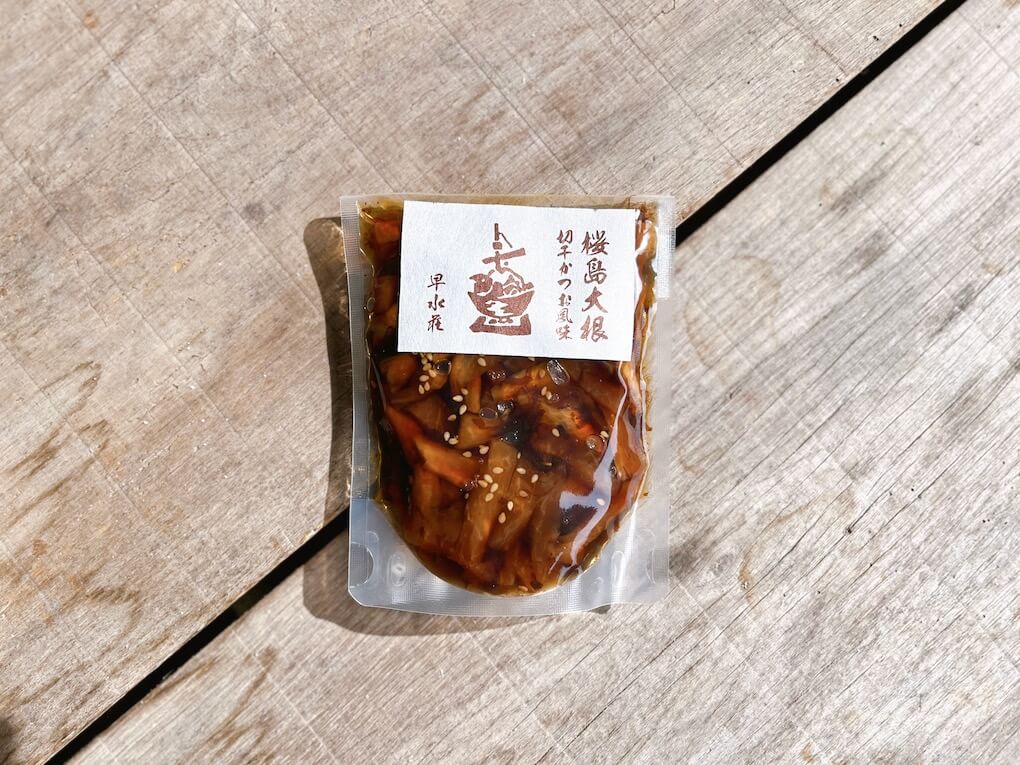 工房あけぼの「切干大根漬け」