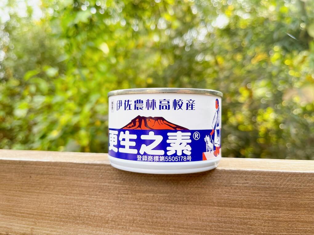 伊佐農林高校の伝統の味「更生之素」