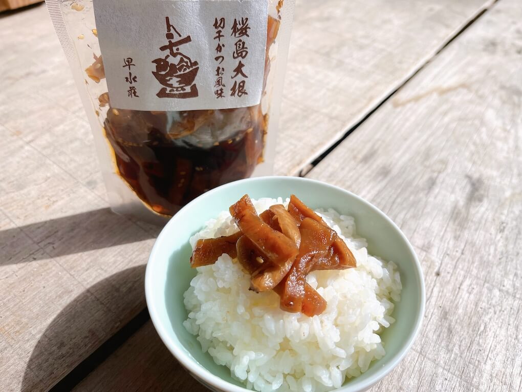 工房あけぼの「切干大根漬け」