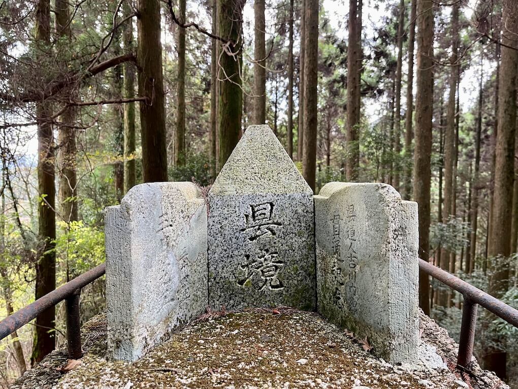 九州自然歩道_鹿児島県伊佐市_久七峠