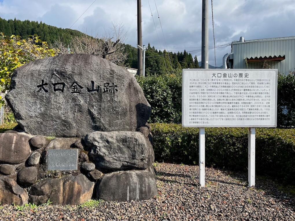 九州自然歩道_鹿児島県伊佐市_大口金山跡