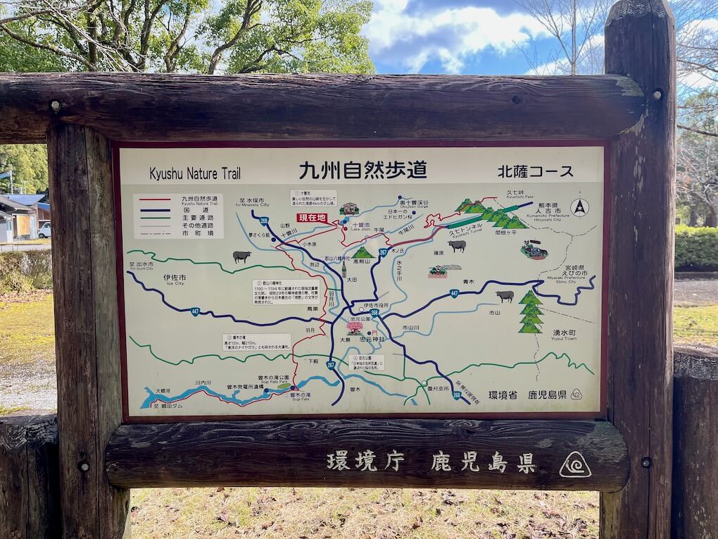 九州自然歩道_鹿児島県伊佐市_九州自然歩道マップ（北薩コース）